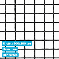 Антидроновая сетка 100х100 5 мм полиамидная черная безузловая