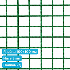 Антидроновая сетка 100х100 3 мм полиамидная зеленая безузловая